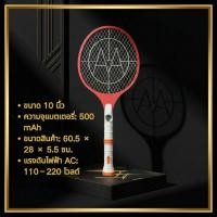 ราคา พร้อมส่ง ไม้ตียุง 2in1 ไม้ช็อตยุงไฟฟ้า ด้ามไฟฉาย ขนาด 8 10 นิ้ว แบตทนทาน ช็อตแรง (54605656768)