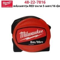 ราคา Milwaukee ตลับเมตรรุ่น RED 5 เมตร 16 ฟุต รุ่น 48 22 7816 แท้ 100 (27273804529)
