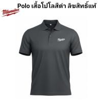 ราคา Milwaukee Polo เสื้อโปโลสีดำ ลิขสิทธิ์แท้ 100 (29584943238)