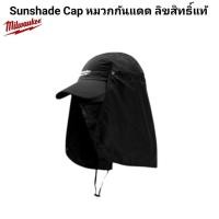 ราคา Milwaukee Sunshade Cap หมวกันแดด ลิขสิทธิ์แท้ 100 (55208418644)