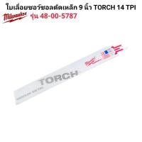 ราคา Milwaukee ใบเลื่อยซอว์ซอลตัดเหล็ก 9 นิ้ว TORCH 14 TPI รุ่น 48 00 5787 แท้ 100 1 ใบ (43221721657)