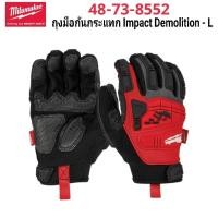 ราคา Milwaukee ถุงมือกันกระแทก Impact Demolition L รุ่น 48 73 8552 แท้ 100 (28261675132)