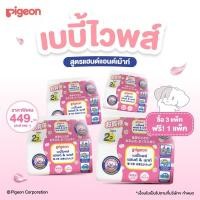 ราคา แพ็ค3 ฟรี1 Pigeon พีเจ้น เบบี้ไวพส์ สูตรแฮนด์แอนด์เม้าท์ 70ชิ้น แพคเดี่ยว 2 (15833308913)