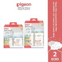ราคา Pigeon พีเจ้น ขวดนมคอกว้างสีชา PPSU ลาย HOORAY CAT 5ออนซ์ และ 8ออนซ์ แพ็คคู่ (19577307506)