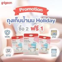 ราคา Pigeon พีเจ้น ถุงเก็บน้ำนม ลาย HOLIDAY และ ANIMAL (15157358107)