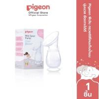 ราคา Pigeon พีเจ้น กรวยซิลิโคนเก็บน้ำนม นุ่มนวล ยึดเกาะได้ดี (6643454988)