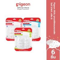 ราคา Pigeon พีเจ้น จุกนมซิลิคอนคลาสสิคไซส์ S M L แพค 6 (28655724128)