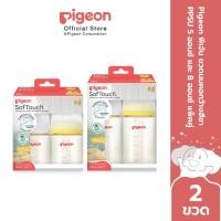 ราคา Pigeon พีเจ้น ขวดนมคอกว้างสีชา PPSU 5ออนซ์ และ 8ออนซ์ แพ็คคู่ (915314706)