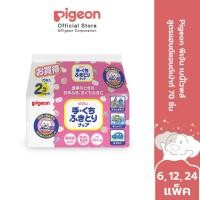 ราคา โปรแพ็ค 6 12 24 Pigeon พีเจ้น เบบี้ไวพส์ สูตรแฮนด์แอนด์เม้าท์ 70ชิ้น แพค 2 (21789989674)