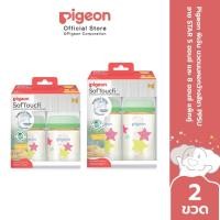 ราคา Pigeon พีเจ้น ขวดนมคอกว้างสีชา PPSU ลาย STAR 5ออนซ์ และ 8ออนซ์ แพ็คคู่ (1636842750)