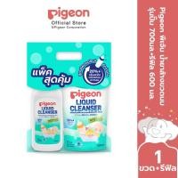 ราคา Pigeon พีเจ้น น้ำยาล้างขวดนม รุ่นปั๊ม 700มล รีฟิล 600 มล (23401567540)
