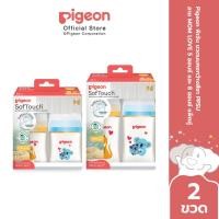 ราคา Pigeon พีเจ้น ขวดนมคอกว้างสีชา PPSU ลาย MOMLOVE 5ออนซ์ และ 8ออนซ์ แพ็คคู่ (6550938528)