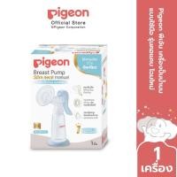 ราคา Pigeon พีเจ้น เครื่องปั๊มน้ำนมแบบใช้มือ รุ่นคอแคบ โฉมใหม่ (24781289917)
