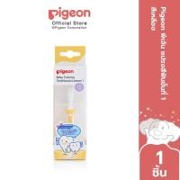 ราคา Pigeon พีเจ้น แปรงสีฟันขั้นที่ 1 สีเหลือง (26026238949)