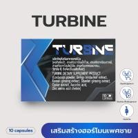 ราคา Turbine ผลิตภัณฑ์เสริมอาหารสำหรับผู้ชาย ดูแลสุขภาพและระบบทางเดินปัสสาวะ (28558723578)