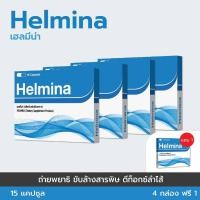 ราคา Helmina ดีท็อกซ์ลำไส้และขับล้างสารพิษ 4 กล่อง ฟรี 1 กล่อง (25222420729)