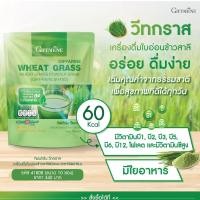 ราคา โลหิตจาง วีทกราส กีฟฟารีน ลำไส้อักเสบ ป้องกันมะเร็ง ล้างสารพิษ สารสกัด ต้นอ่อนข้าวสาลี Wheat Grass Giffarine (29220717897)