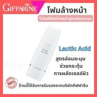 ราคา โฟมล้างหน้า กิฟฟารีน Whitiss Facial Foam โฟมล้างหน้าสูตรอ่อนโยน ผสม Lactic Acid (55757027139)