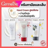 ราคา ครีมทามือกิฟฟารีน Dramatic Hand Cream GIFFARINE ครีมบำรุงมือและเล็บ แฮนด์ครีม มือเนียน (53606864772)