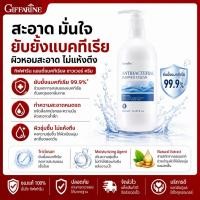 ราคา ครีมอาบน้ำ กิฟฟารีน Antibacterial Shower Cream ลดกลิ่นกาย ลดแบคทีเรีย ผิวสะอาดสดชื่น (46157043202)