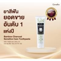ราคา ยาสีฟัน กิฟฟารีน แบมบู ชาร์โคล Bamboo Charcoal เซนซิทีฟ แคร์ ลดคราบ พลัค ชา กาแฟ บุหรี่ (27622136043)