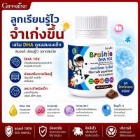 ราคา วิตามินเด็ก กิฟฟารีน เบรนนี่ รสช็อกโกแลต ดีเอชเอ 10 เอ็ก อาหารเสริมเด็ก Brainie DHA 10x GIFFARINE (27530913661)
