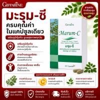 ราคา มะรุม ซี ผสมวิตามินซี กิฟฟารีน ชนิดแคปซูล ลดเบาหวาน ลดความดัน ต้านมะเร็ง 60 แคปซูล (26069875611)