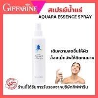 ราคา สเปรย์น้ำแร่หน้าใส Aquara Essence Spray น้ำแร่บำรุงผิวหน้า ฉีดแล้วเย็นสดชื่น ลดสิว หน้าใส ขนาด 50ml (26069875730)