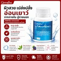 ราคา วิตามินบำรุงผิว ผม เล็บ Grandeur GIFFARINE (29194341382)