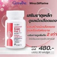 ราคา Liposomal Iron Plus C ไลโปโซมอล ธาตุเหล็ก พลัส ซี กิฟฟารีน บำรุงเลือด ป้องกันโลหิตจาง ดูดซึมดี (28090536574)