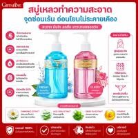 ราคา ส่งฟรี น้ำยาอนามัย แคร์คลีน ทำความสะอาด อ่อนโยน ล้างจุดซ่อนเร้น กิฟฟารีน (25139178774)