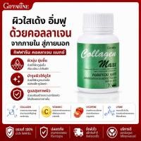 ราคา COLLAGEN MAXX GIFFARINE คอลลาเจน แมกซ์ กิฟฟารีน อาหารเสริม วิตามิน บำรุงผิว ลดริ้วรอย ข้ออักเสบ (29419947913)