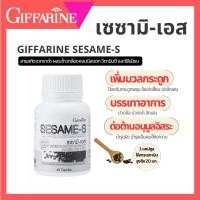 ราคา งาดำ งาดำแคปซูล งาดำสกัด กิฟฟารีน เซซามิน SESAMI S GIFFARINE สารสกัดงาดำ เซซามิ เซซามินกิฟฟารีน (24392379721)