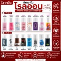 ราคา โรลออน กิฟฟารีน ลูกกลิ้ง แห้งไว ไม่เหนียวรักแร้ ลดเหงื่อ ระงับกลิ่นตัว ไม่เป็นคราบ 50ml (29419603268)