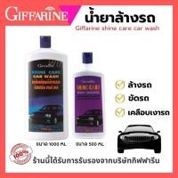 ราคา น้ำยาล้างรถ เคลือบรถ แชมพูล้างรถ ล้างรถ น้ำยาเคลือบเงารถยนต์ น้ำยาเคลือบเงา รถยนต์ ทำความสะอาดรถยนต์ (41613841746)