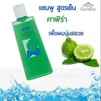 ราคา แชมพูขจัดรังแคกิฟฟารีน Kaffira Shampoo Giffarine สูตรเย็น กลิ่นมะกรูด (48506928015)