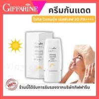 ราคา ครีมกันแดดหน้า กิฟฟารีน Whitiss Day Cream ครีมบำรุงผิวกลางวัน ปกป้องแสงแดด ผิวชุ่มชื้น (54557018752)