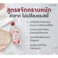ราคา น้ำยาซักชุดชั้นใน กิฟฟารีน Laundry Liquid Stain Remover (54156935974)