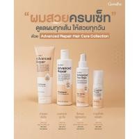 ราคา เซตบำรุงผมกิฟฟารีน Advanced Giffarine แชมพู ครีมนวด เซรั่มผม สเปรย์แต่งผม (46556928692)