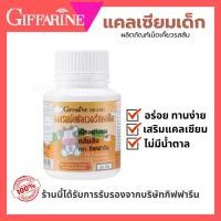 ราคา แคลเซียมเด็ก รสส้ม กิฟฟารีน Calceine Calcium วิตามินเด็ก เม็ดเคี้ยว ผสมวิตามินดี เสริมแคลเซียม (45007043324)