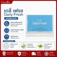 ราคา กระดาษซับมันหน้า กิฟฟารีน Daily Fresh Oil Remover Film แผ่นฟิล์มซับมัน ผิวไม่มันระหว่างวัน (51857018480)