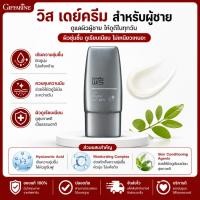 ราคา ครีมบำรุงผิวหน้าผู้ชาย กันแดด วิส กิฟฟารีน WIS Day Cream for Men (51156971905)