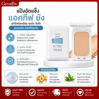 ราคา แป้งสิวกิฟฟารีน Active Young Acne Pressed Powder Giffarine แป้งตลับคุมมัน (49606928499)