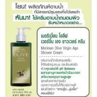 ราคา Merinian Olive GIFFARINE ครีมอาบน้ำ สูตรน้ำมันมะกอก (46006943839)