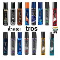 ราคา ทรอส โคโลญ ขนาด 100 มล Tros cologne 100ml สเปรย์ น้ำหอม สำห รับ ผู้ชาย (24820425932)