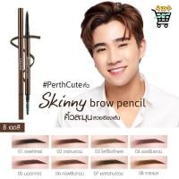 ราคา Cathy Doll skinny Brow Pencil 0 05g เคที่ดอลล์ ดินสอเขียนคิ้ว ออโต้ หัวเล็กเพียง 1 5 mm (23756688118)