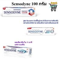 ราคา Sensodyne Rapid Action รีแพร์ โพรเทคท์ ไวท์เทนนิ่ง sensitive gum 100 กรัม (21715889986)