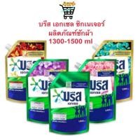 ราคา Breeze Excel บรีส เอกเซล ซิกเนเจอร์ 1250 1400 ml ผลิตภัณฑ์ซักผ้า ชนิดน้ำ สูตรเข้มข้น (13397142306)