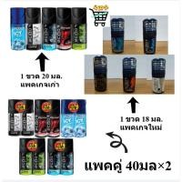 ราคา โฟกัส โรลออน 18 20 มล Focus Roll On มี 5 สูตร และ 1แถม1 45 ml (26656962219)