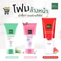 ราคา เบบี้ไบร์ท โฟมล้างหน้าสูตรแตงโม Baby Bright Clear Treat Acne gluta whitening L2 Watermelon Hya (26420853966)